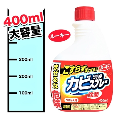 【2入】第一石鹼 除霉噴霧 補充瓶(400ml) 防霉噴霧 浴室除霉噴霧 清潔劑 清洗劑