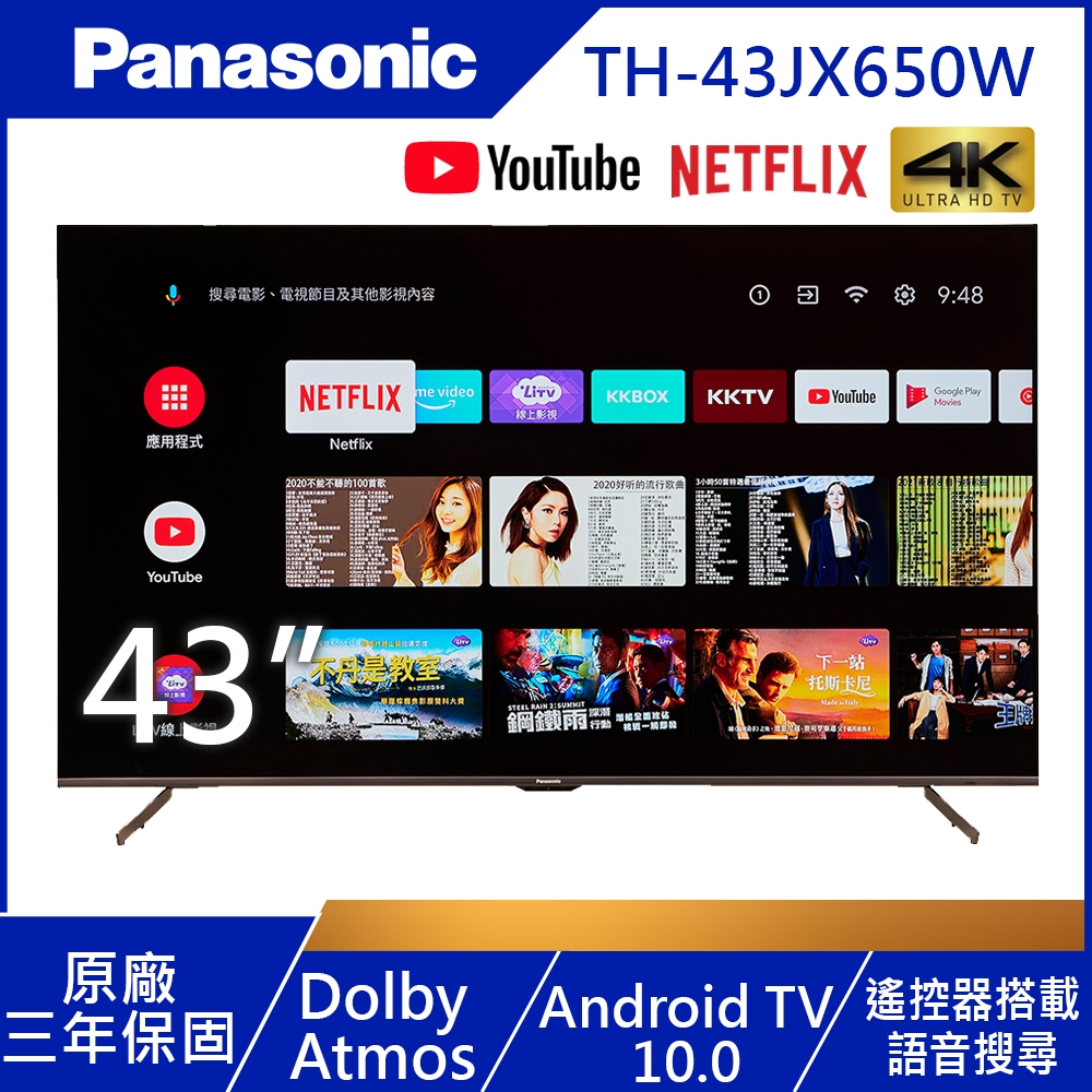 Panasonic國際牌 43吋 4K UHD Android 10.0連網液晶顯示器+視訊盒 TH-43JX650W