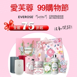 Everose 愛芙蓉99購物節