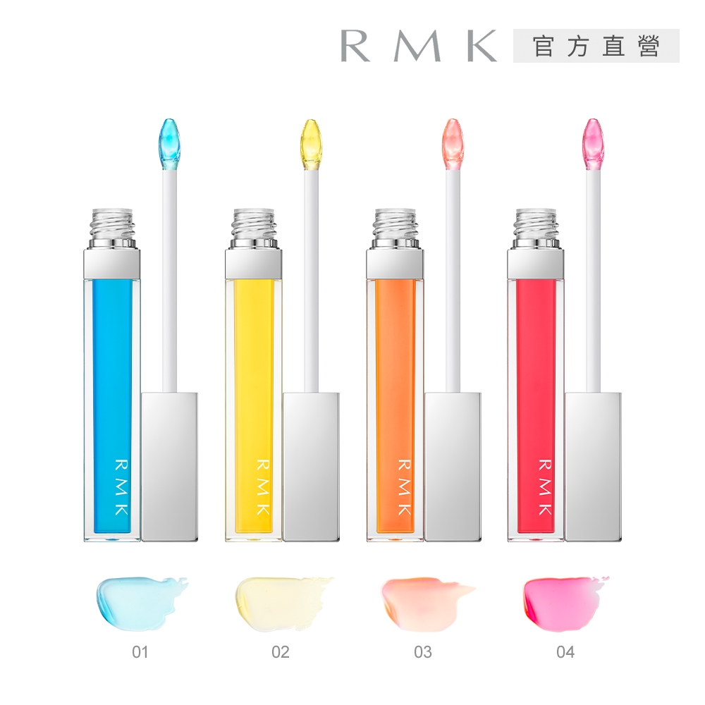 RMK THE NOW NOW 霓采唇蜜 5.7g (4色任選)