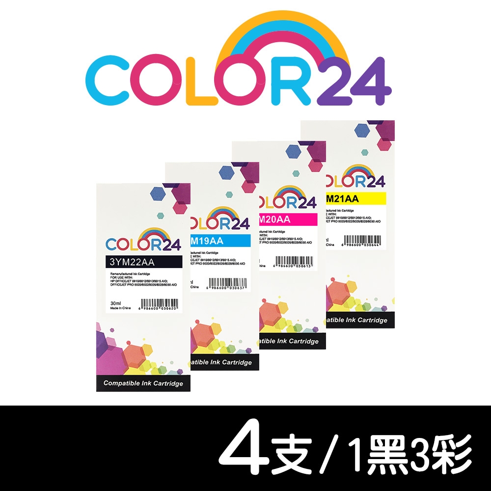 【COLOR24】for HP 1黑3彩 3YM22AA／3YM19AA／3YM20AA／3YM21AA（NO.915XL）高容環保墨水匣/適用HP OfficeJet Pro 8020/8025