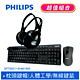 PHILIPS 飛利浦 無線鍵盤滑鼠組搭配 有線頭戴式耳機 (SPT6501+SHM1900/00) product thumbnail 1