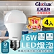 【Glolux】(4入組) LED 16W 燈泡 高亮度 E27 全電壓 (白光/黃光任選) product thumbnail 1