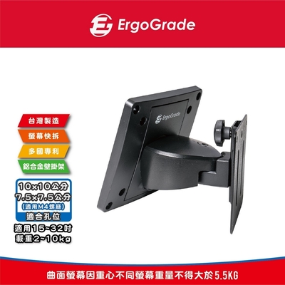 ErgoGrade 15吋~32吋多功能電視壁掛架(EGAR011Q)