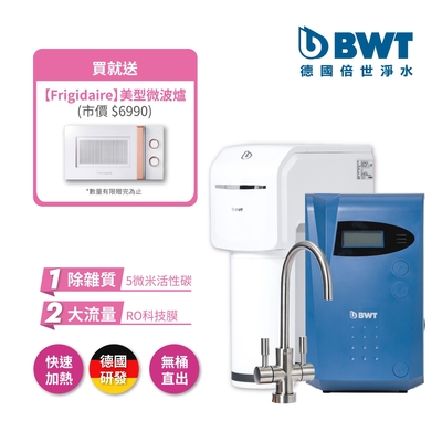 BWT德國倍世 SLIM RO DF P鎂離子羽纖生飲淨水器+智慧型櫥下加熱器 ( SLIM RO DF P + DWH30A)