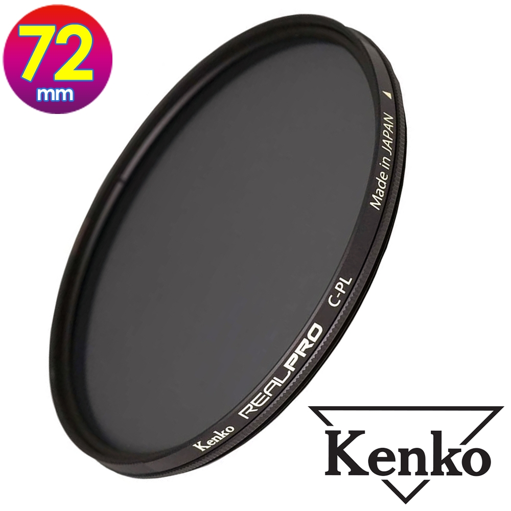 KENKO 肯高 72mm REAL PRO / REALPRO CPL (公司貨) 薄框多層鍍膜偏光鏡 高透光 防水抗油污 日本製