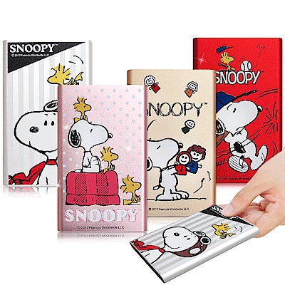 SNOOPY 5200mAh 夥伴系列 超輕薄鋁合金行動電源