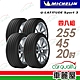 【Michelin 米其林】輪胎米其林 LAT-SPORT3 2554520吋_四入組_22年(車麗屋) product thumbnail 1