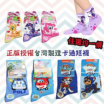 DF正版授權台灣製造卡通短襪5雙入(各系列花色隨機)