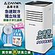 【ZANWA晶華】多功能清淨除濕移動式冷氣9000BTU/移動空調(ZW-D096C加贈14吋涼風立扇) product thumbnail 1