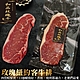 【鮮肉王國】美國PRIME玫瑰紐約客牛排3片(每片約200g) product thumbnail 1