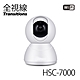 全視線 HSC-7000 1080P無線WIFI網路攝影機 IPCAM product thumbnail 1