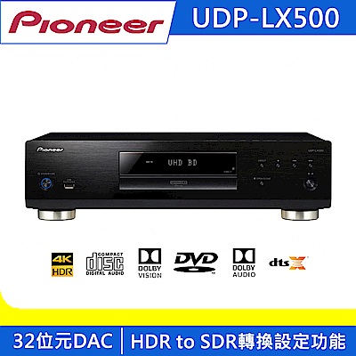 Pioneer先鋒 4K藍光播放機 UDP-LX500