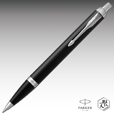 Parker 派克 新IM 雅黑白夾原子筆 免費刻字（原廠正貨）