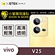 O-one小螢膜 vivo V25 5G 犀牛皮鏡頭保護貼 (兩入) product thumbnail 2