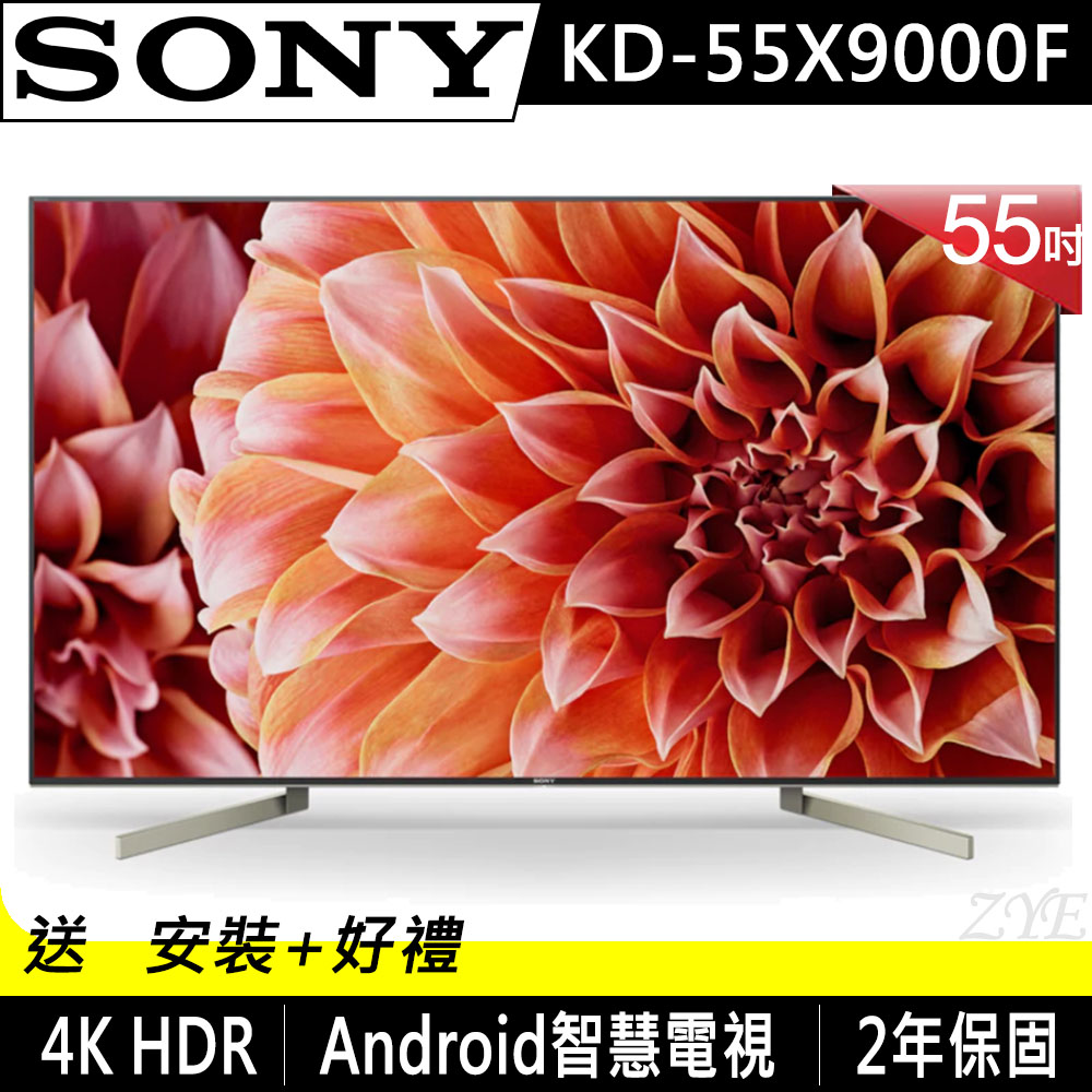 SONY 55吋 4K HDR 液晶電視 KD-55X9000F