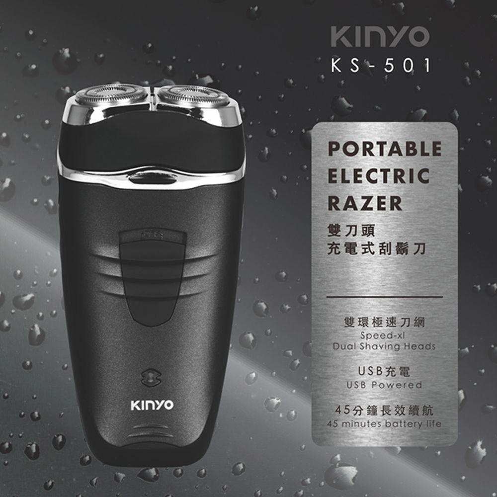 KINYO 刀頭可水洗USB充電雙刀頭電動刮鬍刀(顏色隨機)