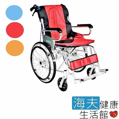 頤辰醫療 機械式輪椅 未滅菌 海夫 頤辰20吋輪椅 輪椅-B款 小型/收納式/攜帶型 橘紅藍三色可選 YC-873/20