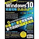 Windows 10究極攻略！【地表最強進化版】 product thumbnail 1