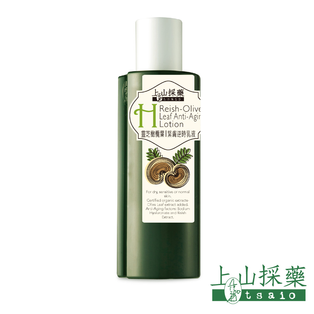 tsaio上山採藥 靈芝橄欖葉緊膚逆時乳液Ⅱ180ml