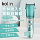 歌林kolin吸入式電動剪髮器KHR-DL9600C product thumbnail 1