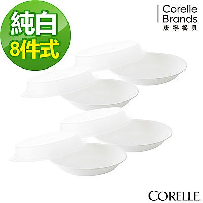 CORELLE康寧 純白8件式餐盤組(808)