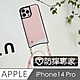 防摔專家 iPhone 14 Pro戶外斜背相機包/插卡零錢包/手機殼 product thumbnail 1