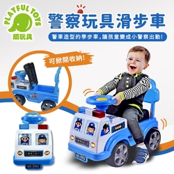 警察玩具滑步車 (學步車 滑行車 助步車)【Playful Toys 頑玩具】