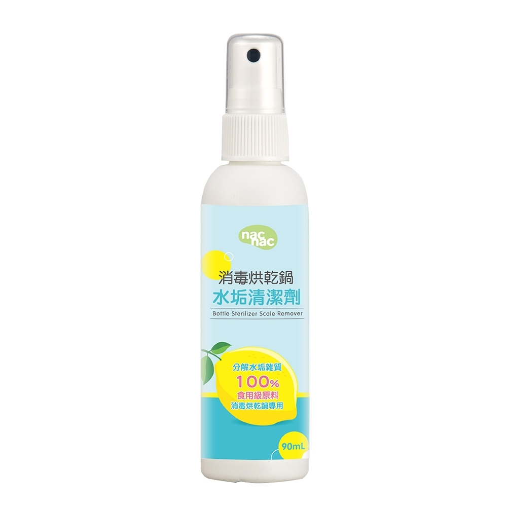 nac nac 消毒鍋水垢清潔劑90mL/瓶