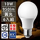 歐洲百年品牌台灣CNS認證LED廣角燈泡E27/10W/950流明/黃光 6入 product thumbnail 1