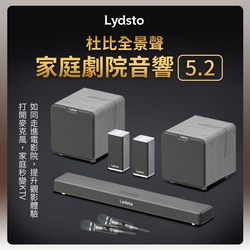 小米有品 Lydsto 回音壁電視音響 杜比 5.2 全景聲家庭劇院套裝 無線環繞 雙低音炮