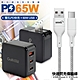 CB 65W GaN 氮化鎵 快速充電器-黑+高密編織線USB to Type-C充電線-25cm product thumbnail 1