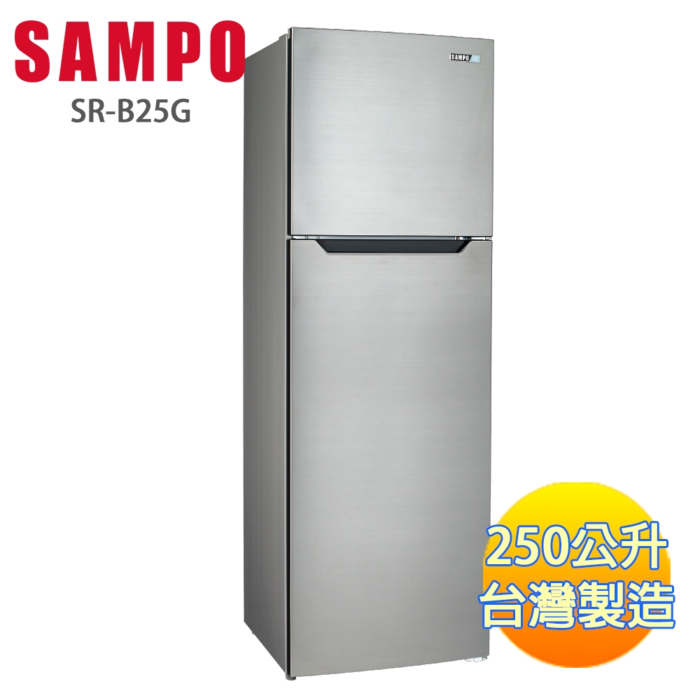 福利品 SAMPO聲寶 250L 經典品味定頻雙門電冰箱 SR-B25G