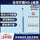 德國百靈Oral-B-PRO4 3D電動牙刷(貝加爾湖藍)+三年份刷頭組(12支) product thumbnail 1