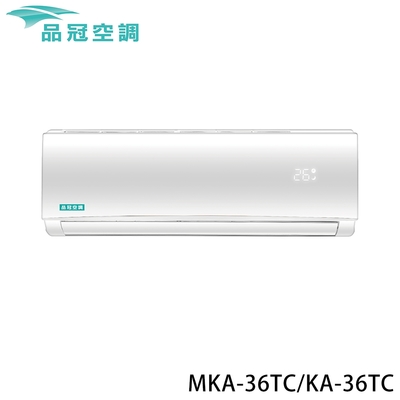 【品冠】4-6坪 定頻分離式冷專冷氣 MKA-36TC/KA-36TC