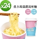 A Beauty Girl-低卡蒟蒻濃湯杯麵24入(燕麥麵條系列) product thumbnail 1