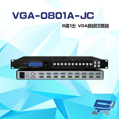 昌運監視器 VGA-0801A-JC 8進1出 8埠 VGA KVM 音訊切換器