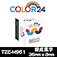 Color24 for Brother TZe-M961銀底黑字相容標籤帶(寬度36mm) product thumbnail 1