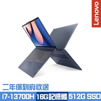 Lenovo IdeaPad Slim 5 82XF002MTW 16吋效能筆電 i7-13700H/16G/512G PCIe SSD/Win11/二年保到府收送