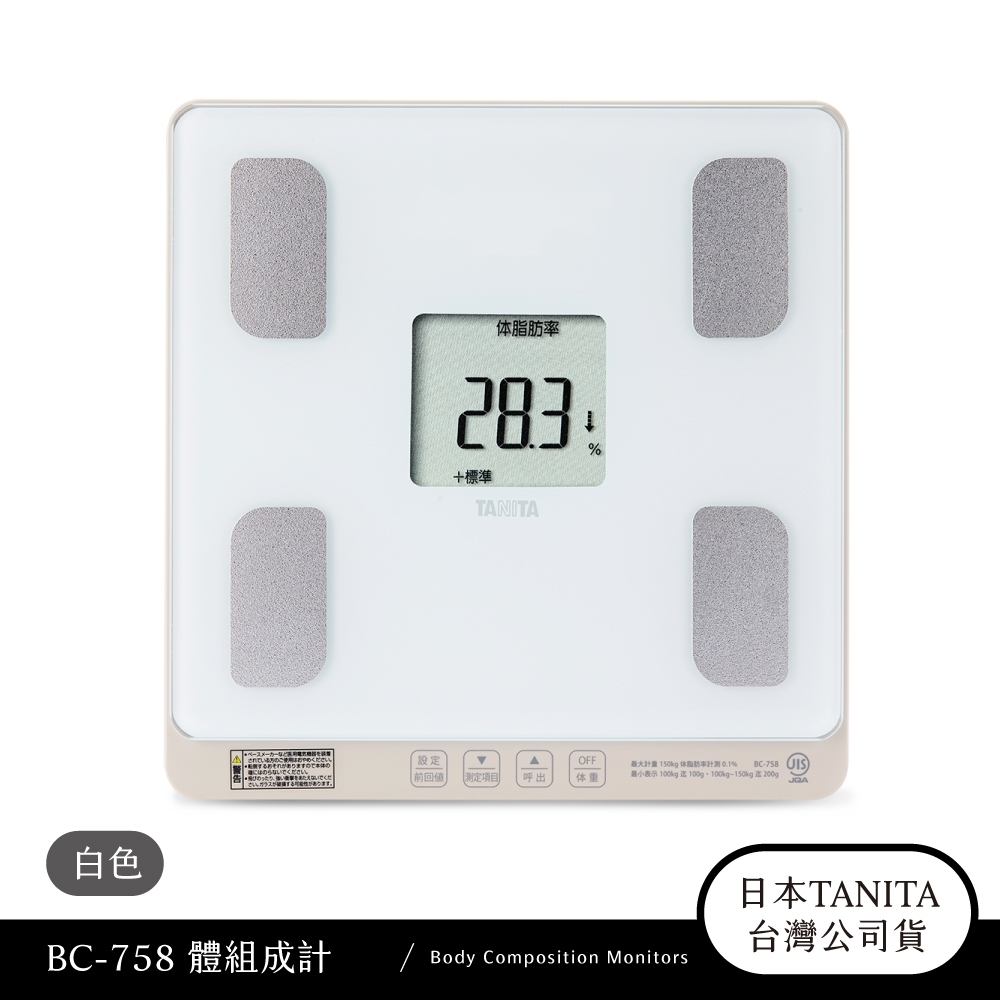 日本TANITA自動辨識七合一體組成計BC758(三色) | 體脂計 | Yahoo奇摩購物中心