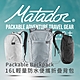 Matador ReFraction Packable Backpack16L輕量防水便攜折疊背包 product thumbnail 2