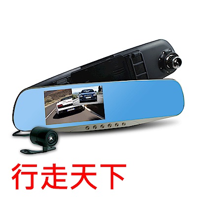 行走天下 雙鏡頭後視鏡行車記錄器 CR-05-贈16G記憶卡