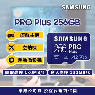 PRO Plus 256G