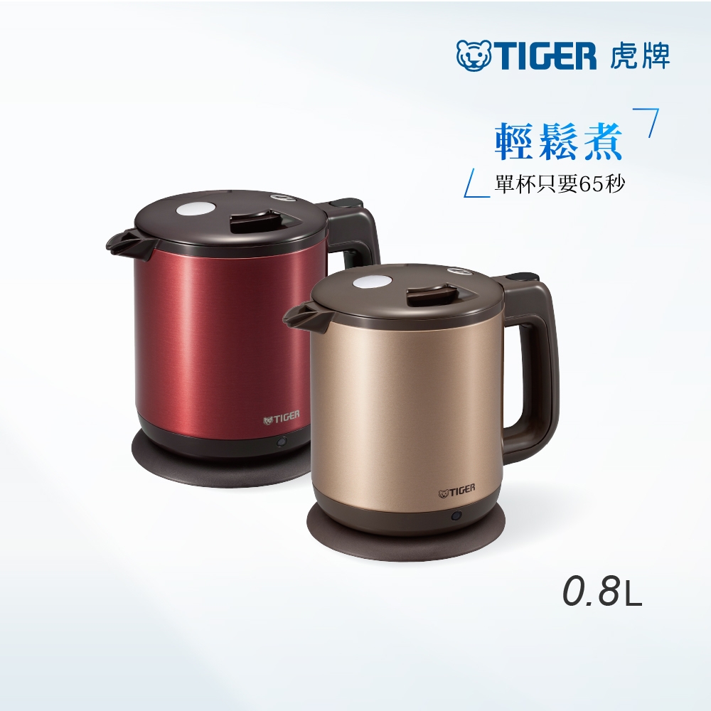 TIGER虎牌 0.8L電器快煮壺(PCD-A08R)