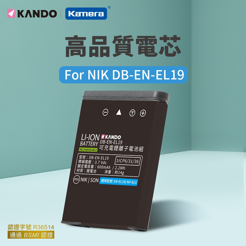 Kamera 鋰電池 for Nikon EN-EL19 (DB-ENEL19)