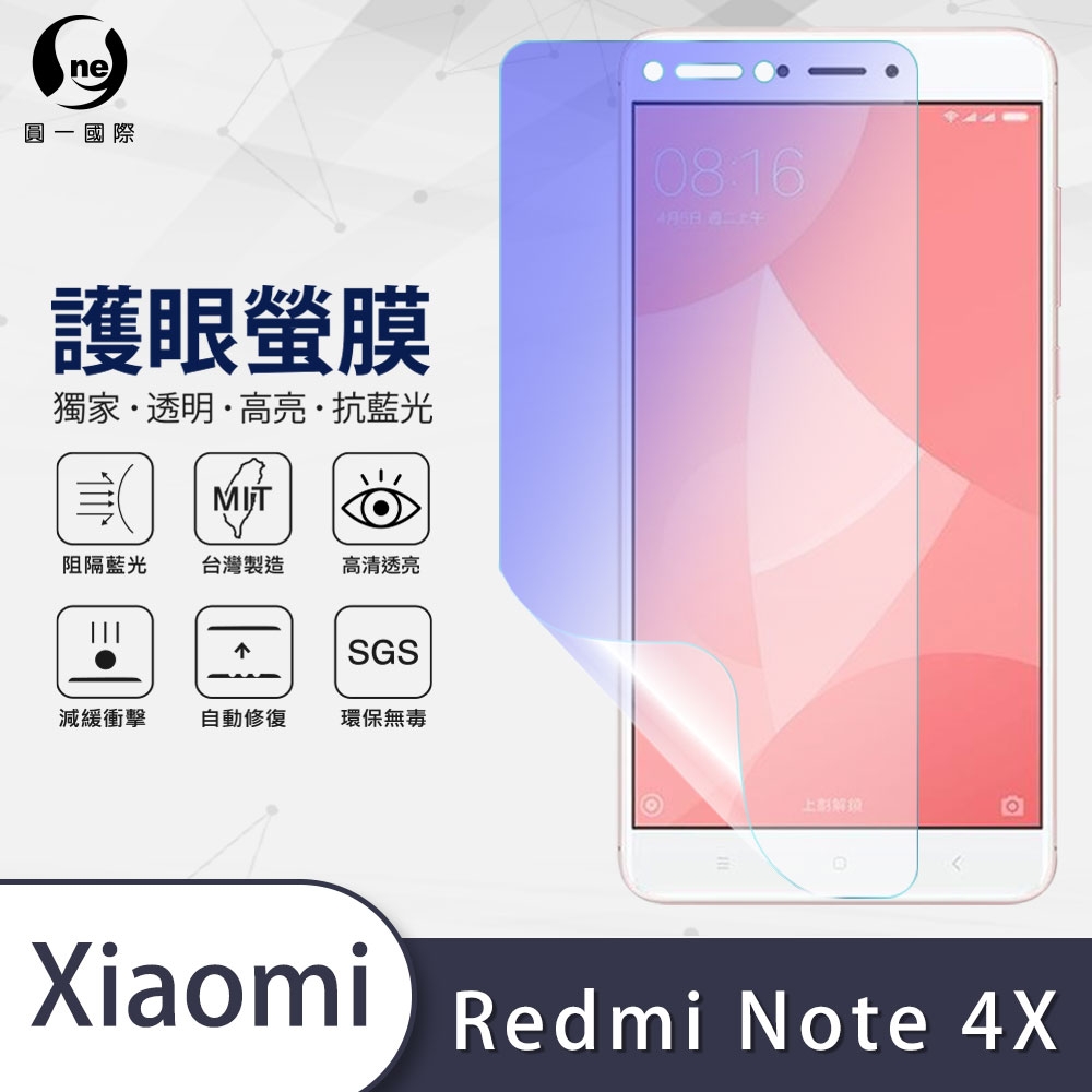 O-one護眼螢膜 Redmi紅米 Note 4X 全膠螢幕保護貼 手機保護貼