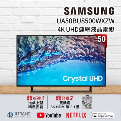 SAMSUNG三星 50吋 4K UHD連網液晶電視 UA