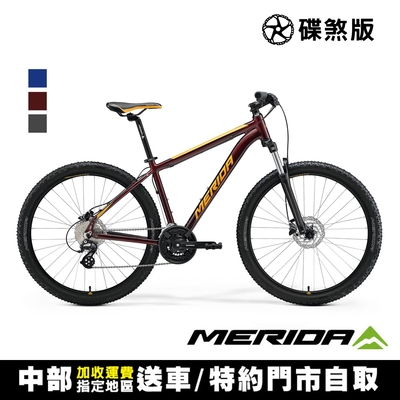 《MERIDA》BIG SEVEN 15 三盤 美利達 27.5吋輪徑單避震登山車 無附腳架/大7/XC/越野/自行車/單車