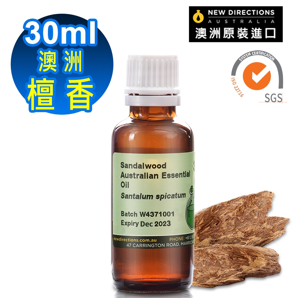 【 NEW DIRECTIONS 】單方純精油30ml(檀香) 澳洲 原裝 進口