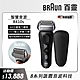 德國百靈BRAUN-8系列諧震音波電鬍刀 8410s product thumbnail 1